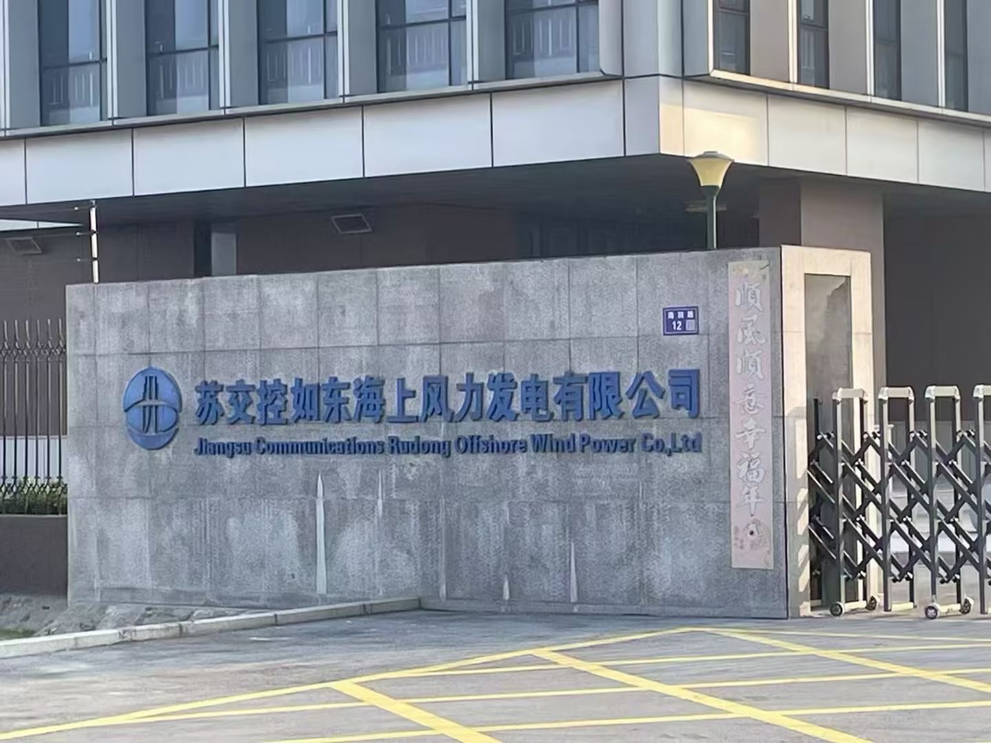 風(fēng)力發(fā)電廠(chǎng)安裝SF6在線(xiàn)監(jiān)測(cè)系統(tǒng)